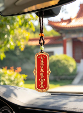 麦玲玲2027太岁统领令牌吊坠