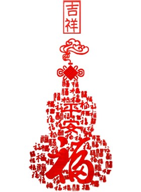 平安福字中式贴纸玄关走廊文字贴画过年春节新年装饰创意餐厅墙贴