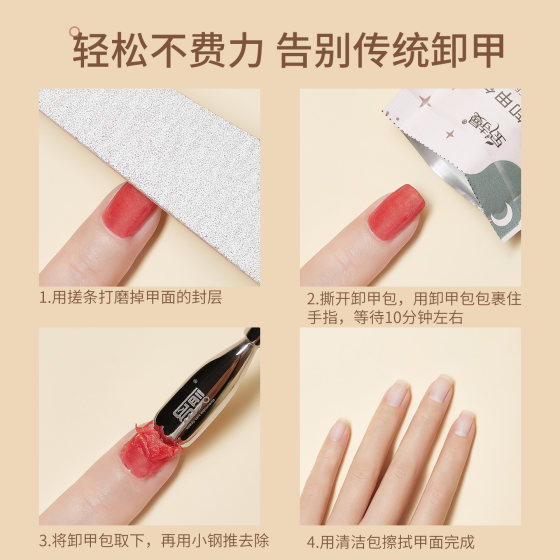 宝诗曼美甲店专用工具甲油胶一次性环保清洁卸甲包酒精卸甲巾套装