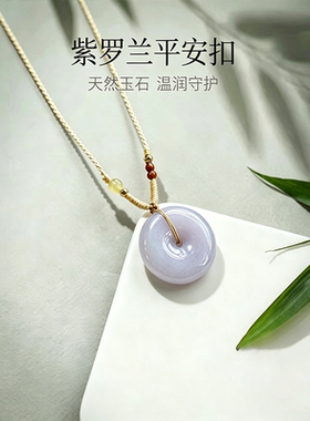 MINI RIVERLET天然翡翠平安扣吊坠项链男女款编织绳MR-BC-541W15