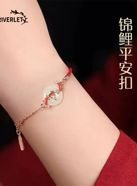 MINI RIVERLET锦鲤平安扣红绳手链女本命年招财纳福玫瑰金链条