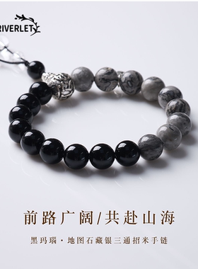 MINI RIVERLET黑玛瑙拼纹石手串男女款平安招财流苏吊坠中式复古