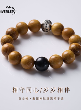 MINI RIVERLET檀木寄情手串金丝楠木配珠复古盘玩静心佛珠手链