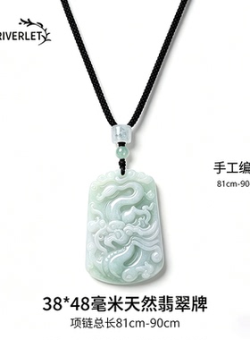 MINI RIVERLET和田玉龙纹吊坠项链男女天然玉石编织绳链挂件