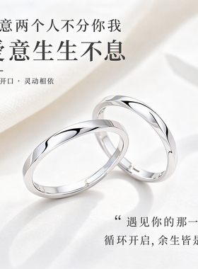 MINI RIVERLET莫比乌斯环情侣对戒轻奢小众设计可调节圈口