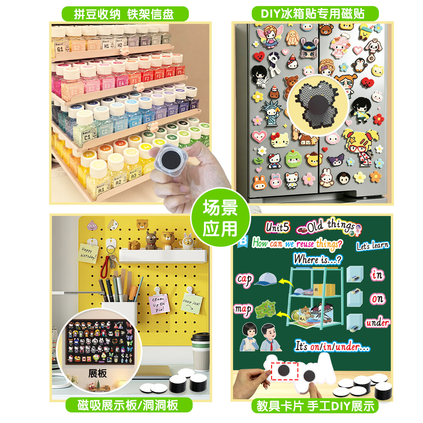 DIY handmade adhesive magnetic bean refrigerator patch