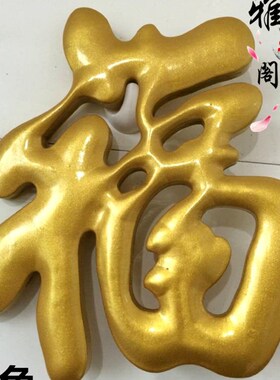 东阳木雕玄关客厅背景墙壁装饰品香樟木工艺仿古金大红色挂件福字
