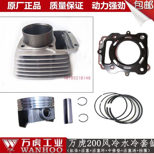 万虎三轮车发动机套缸150缸体175风冷200活塞250中缸300水冷配件 - 图2