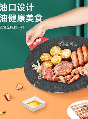 韩式电烤盘家用麦饭石不粘烤肉盘无烟烤肉锅室内煎肉烤串电烧烤炉