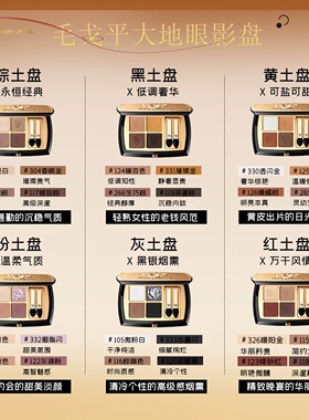毛戈平塑形晶彩眼影大地色哑光璀璨珠光显色四色眼影自选百搭正R