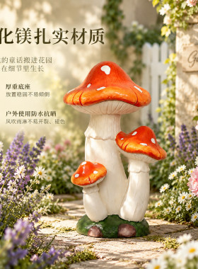 蘑菇发光兔子太阳能庭院灯