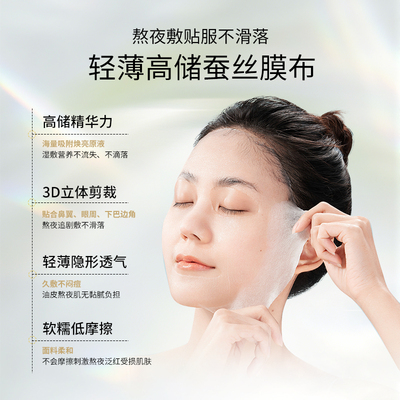 【达人推荐】嘉美熙光果甘草面膜熬夜减黄气温润肌肤补水保湿焕白
