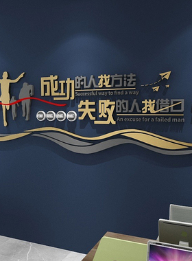 公司形象励志标语高级感企业文化会议办公室背景墙面装饰布置团队