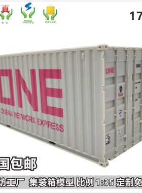中外运Sinotrans 1:35集装箱模型  海艺坊货柜模型定制
