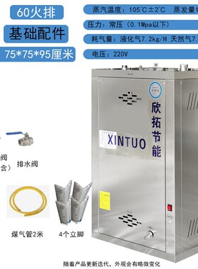 采购产品燃气蒸汽发生器，蒸汽锅炉，豆浆专用锅，无糊锅，商用酿