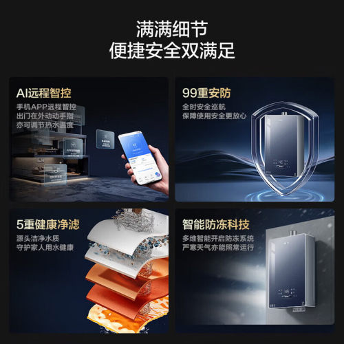 海尔燃气热水器K50MAX小海鲸无冷感天然气16L增压水伺服家用智能 - 图1
