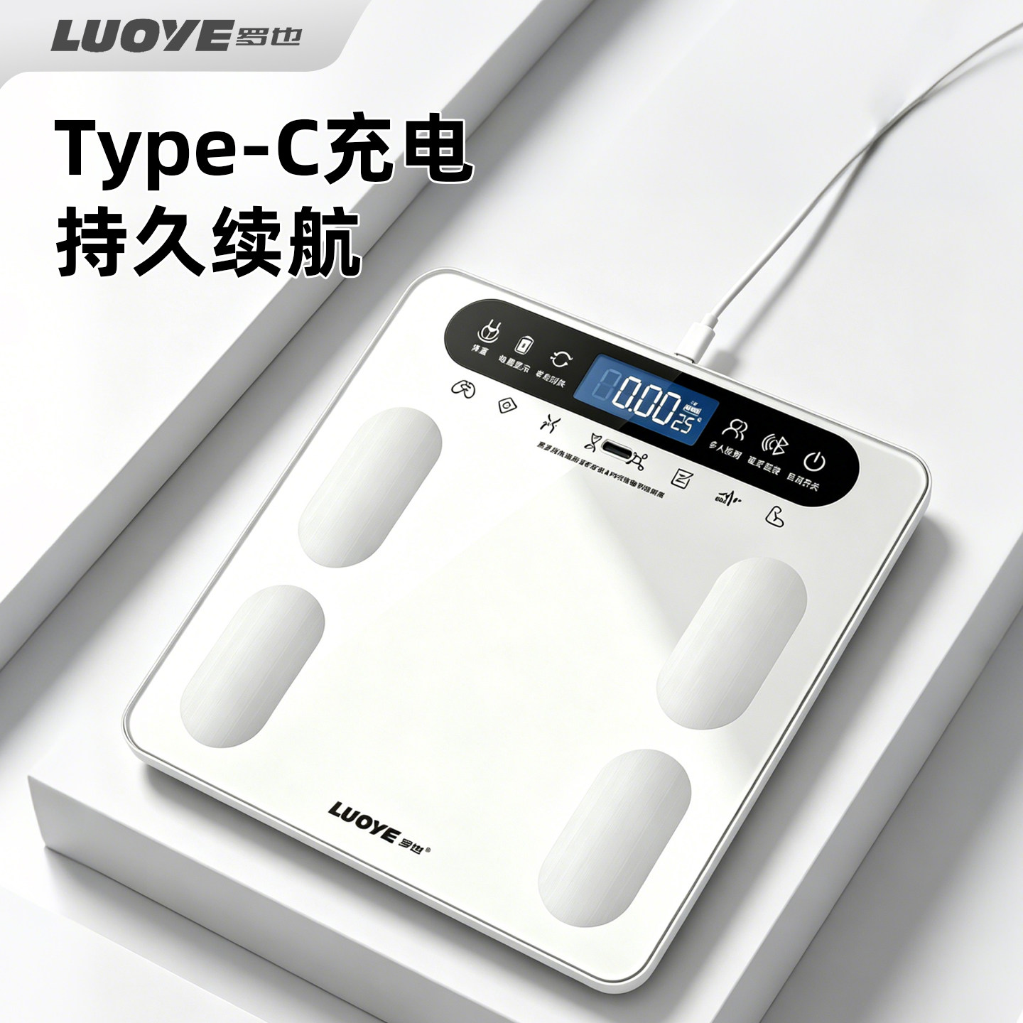 精准体重秤家用电子秤智能体脂秤减肥专用人体秤小型充电健康秤