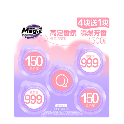 妙管家香氛洁厕宝持久留香除味抑菌马桶清洁留香