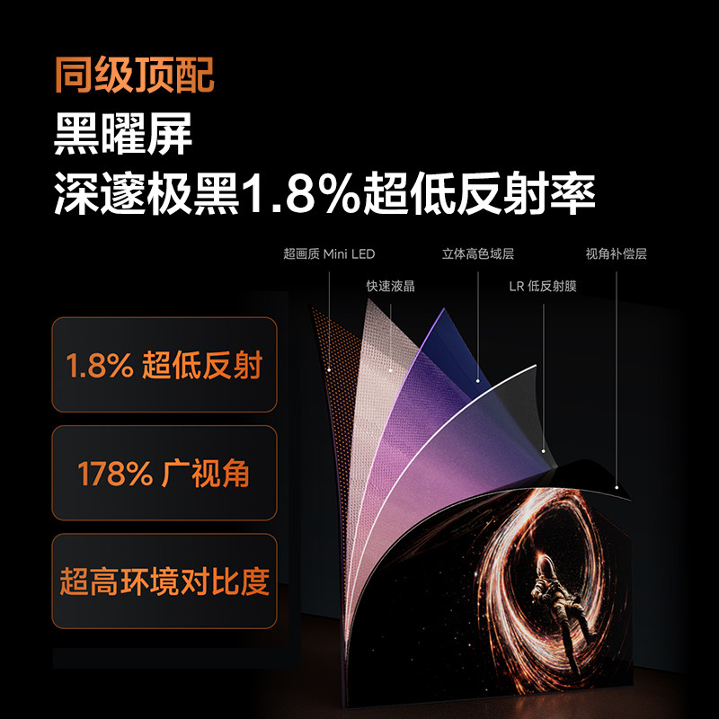 新品】海信G7PRO27款27英寸电竞显示器黑曜屏MiniLED 4K180Hz双模