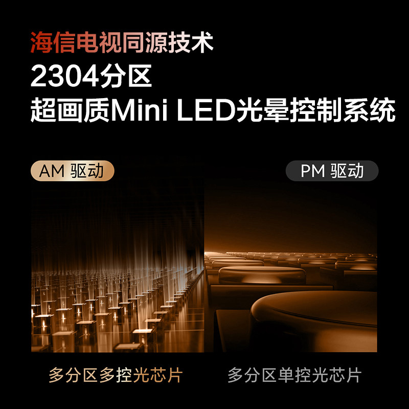 新品海信G7Ultra27款27英寸黑曜屏4K180Hz双模MiniLED电竞显示器
