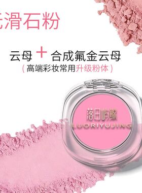 okay cat/落日屿鲸单色腮红膨胀收缩色自然裸妆修容纯欲氛围感