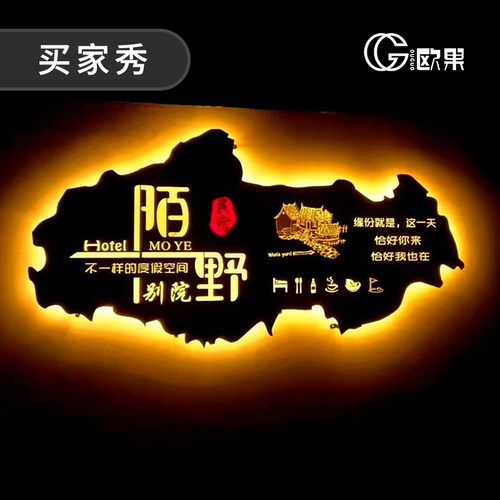 门头招牌定做民宿挂牌店铺店面发光广告展示牌复古灯箱设计制作 - 图3
