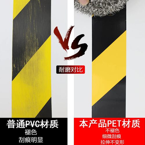 PET警示胶带黑黄斑马胶防水耐磨安全警示带车间仓库通道区域划分 - 图1