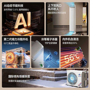 Gree/格力云之舒3匹新一级能效空调柜机冷风不吹头十年包修官方