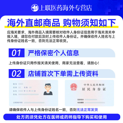 日本进口司美格鲁肽7mg 口服索马鲁肽MSD降糖药高糖尿病减肥减重 - 图3