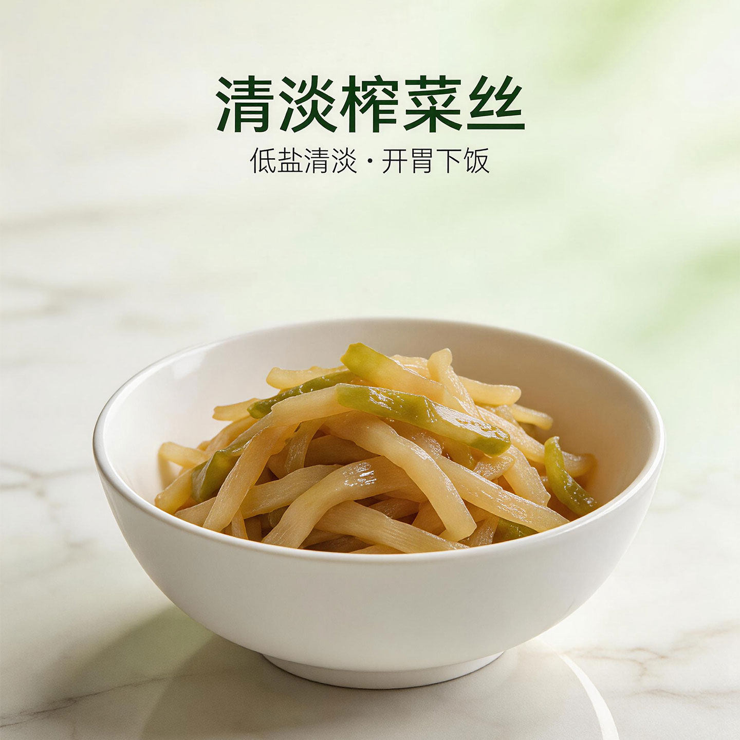 涪厨娘涪陵榨菜丝62g*10袋装脆口榨菜芯鲜脆清淡菜丝开胃下饭菜