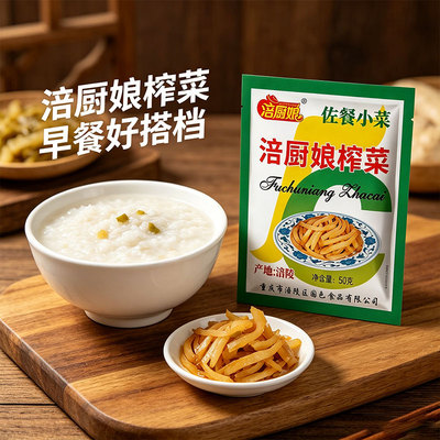 涪厨娘榨菜丝清淡不辣袋装佐餐小菜重庆特产开胃下饭菜咸菜50g*50