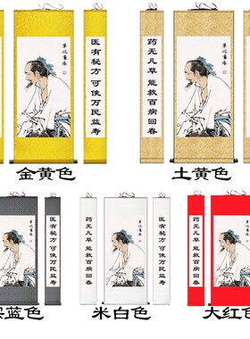 华佗画像十大名医中堂画中医国医养生馆挂画国画装饰画中华医圣画