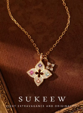 SUKEEW多巴胺四叶彩花项链