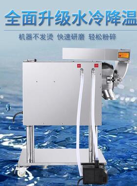 富力水冷分级流水式式粉碎机超细研磨石斛不锈钢材打粉机