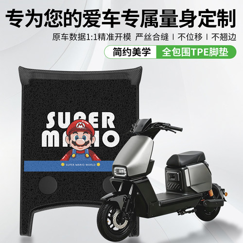 适用9九号A2z35C/A2z90/40/60电动车专用脚垫配件大全脚踩脚踏垫 - 图0