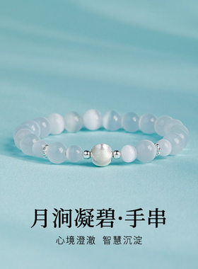 S925纯银猫眼石DIY手串