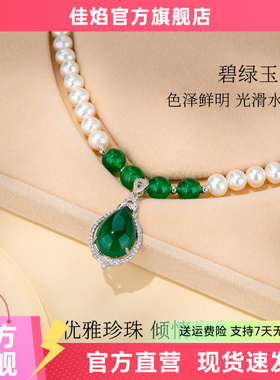 绿玉髓淡水珍珠妈妈项链