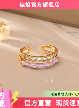 珐琅竹节双层活口戒14