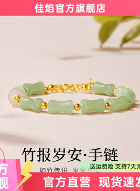 新中式和田玉竹节手串