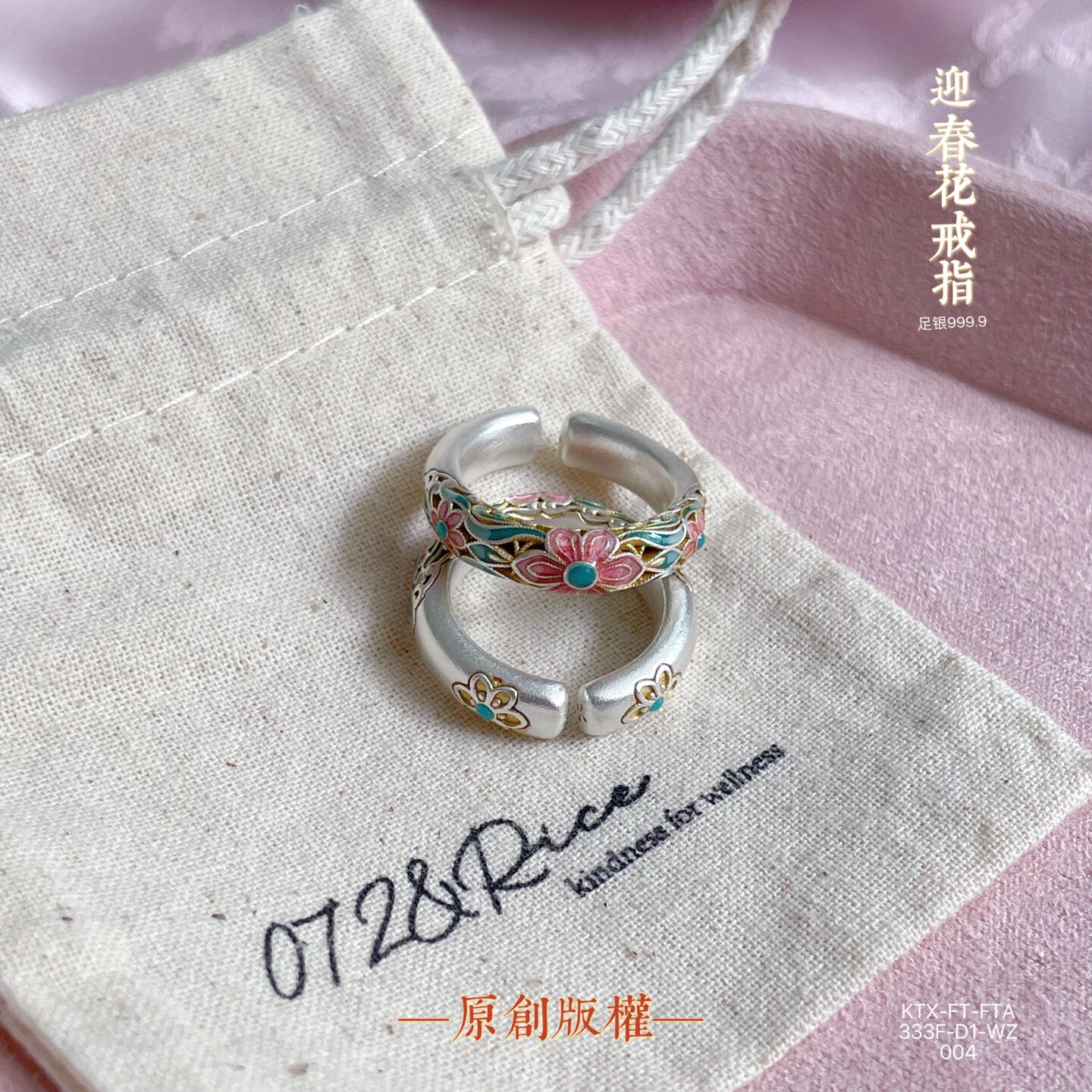 Pure silver 9999 enamel flower open ring