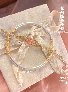 足银9999珐琅花蝶手链国风送礼