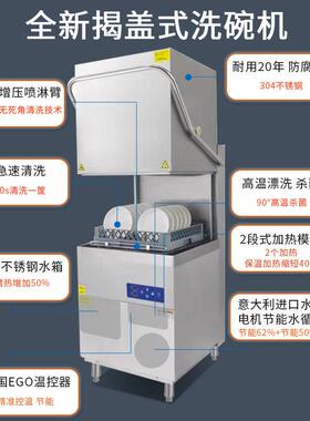 东沛商用揭盖式全自动洗碗机饭店餐厅酒店用小型智能台下式洗杯机