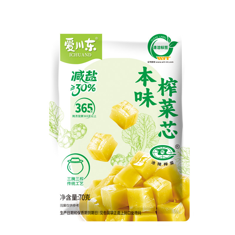 【活动】爱川东本味减盐榨菜芯70g袋装即食开味咸菜小菜涪陵榨菜