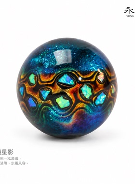 永隆号非遗大漆 大欧（紫宸映星）大漆珠子1.5