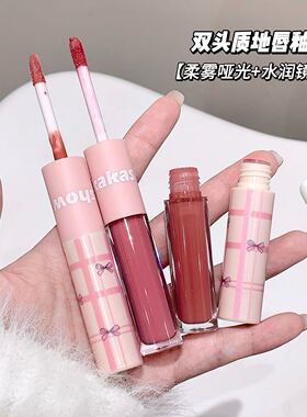 蝴蝶结双头唇釉哑光镜面双色