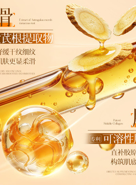 黄芪维C光感抗皱素颜霜提亮