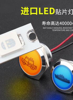 万度16/19/22MM钻孔 防水金属指示灯LED电源3V6V12V24V220V讯号灯