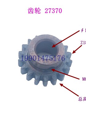 沈阳中捷镗床TPX6111B配件TPX619B 圆锥齿轮 操作部件27328花键轴