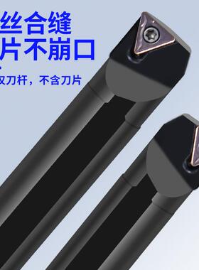 数控内孔车刀杆菱形S10K-SCLCR06三角STCFR螺钉式刀杆小孔镗刀杆