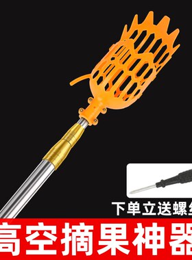 摘杨梅神器伸缩杆枇杷摘果高空采摘酸枣芒果李子水果勾果子摘果器